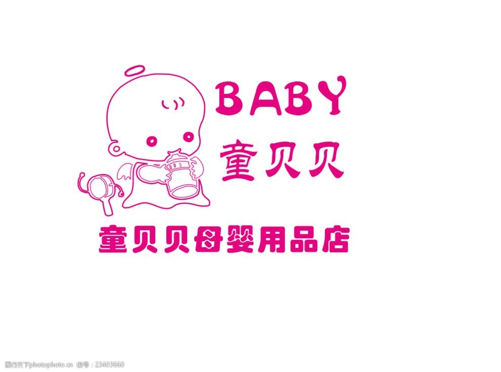 母婴用品LOGO设计 温暖与信任的视觉传递