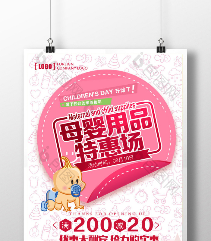 「乐享亲子」母婴特惠嘉年华 精选品质与超值双重礼遇